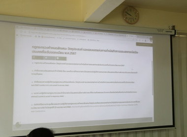 ร่วมประชุมชี้แจงแนวทางปฏิบัติตามกฎกระทรวงกำหนดคุณลักษณะ ... พารามิเตอร์รูปภาพ 18