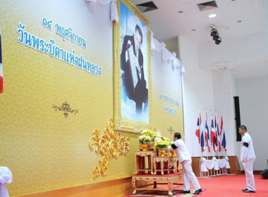 ร่วมพิธีวางพานพุ่มดอกไม้สด เนื่องในวันพระบิดาแห่งฝนหลวง ... พารามิเตอร์รูปภาพ 1