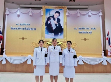 ร่วมพิธีวางพานพุ่มดอกไม้สด เนื่องในวันพระบิดาแห่งฝนหลวง ... พารามิเตอร์รูปภาพ 9