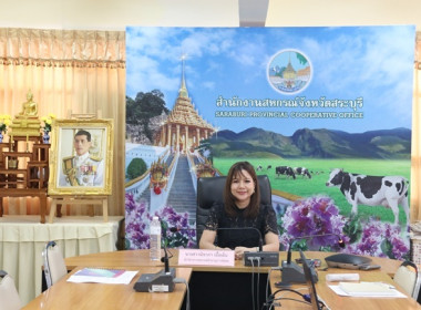 ร่วมประชุมชี้แจงโครงการแก้ไขปัญหาหนี้สินและพัฒนาคุณภาพชีวิตสมาชิกสหกรณ์/กลุ่มเกษตรกรด้วยระบบสหกรณ์ ปีงบประมาณ พ.ศ.2569 ... พารามิเตอร์รูปภาพ 5