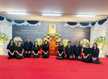 ร่วมพิธีบำเพ็ญกุศล สวดพระอภิธรรม ... พารามิเตอร์รูปภาพ 2