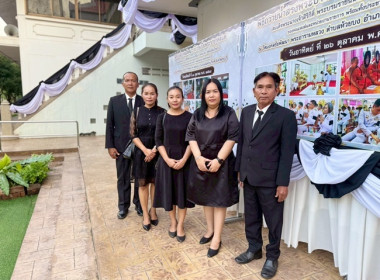 ร่วมพิธีบำเพ็ญกุศล สวดพระอภิธรรม ... พารามิเตอร์รูปภาพ 7