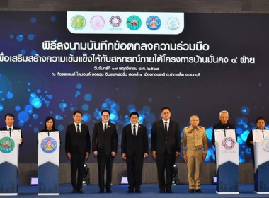 กลุ่มจัดตั้งและส่งเสริมสหกรณ์ ร่วมพิธีเปิดงานสัมมนา ... พารามิเตอร์รูปภาพ 2