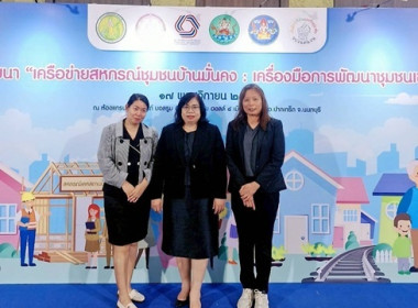 กลุ่มจัดตั้งและส่งเสริมสหกรณ์ ร่วมพิธีเปิดงานสัมมนา ... พารามิเตอร์รูปภาพ 11