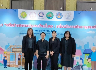 กลุ่มจัดตั้งและส่งเสริมสหกรณ์ ร่วมพิธีเปิดงานสัมมนา ... พารามิเตอร์รูปภาพ 12