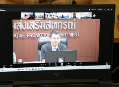 ร่วมการประชุมชี้แจงผลการจัดชั้นความเข้มแข็งสหกรณ์และกลุ่มเกษตรกร ประจำปี พ.ศ. 2568 และกรอบการประเมินผลจัดชั้นความเข้มแข็งสหกรณ์และกลุ่มเกษตรกร ประจำปี พ.ศ. 2569 ... พารามิเตอร์รูปภาพ 1