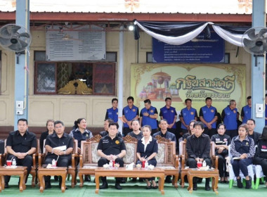 ร่วมโครงการ “หน่วยบำบัดทุกข์ บำรุงสุข ... พารามิเตอร์รูปภาพ 4