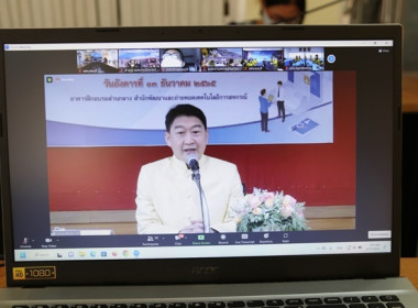 ร่วมโครงการอบรมทางไกล (Conference) เรื่อง ... พารามิเตอร์รูปภาพ 4