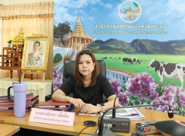 ร่วมการประชุมชี้แจงโครงการกองพัฒนาสหกรณ์ภาคการเกษตรและกลุ่มเกษตรกร ประจำปีงบประมาณ พ.ศ.2569 ... พารามิเตอร์รูปภาพ 2