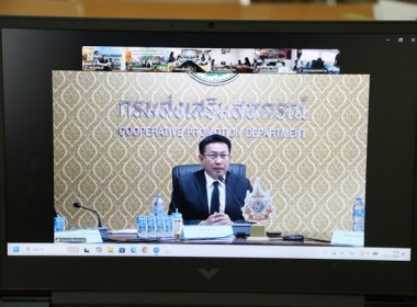 ร่วมการประชุมชี้แจงโครงการกองพัฒนาสหกรณ์ภาคการเกษตรและกลุ่มเกษตรกร ประจำปีงบประมาณ พ.ศ.2569 ... พารามิเตอร์รูปภาพ 4