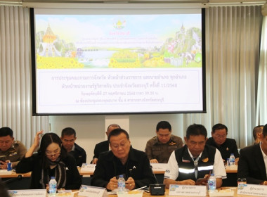ร่วมประชุมคณะกรมการจังหวัด หัวหน้าส่วนราชการ ... พารามิเตอร์รูปภาพ 2