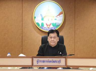 ร่วมประชุมคณะกรมการจังหวัด หัวหน้าส่วนราชการ ... พารามิเตอร์รูปภาพ 3