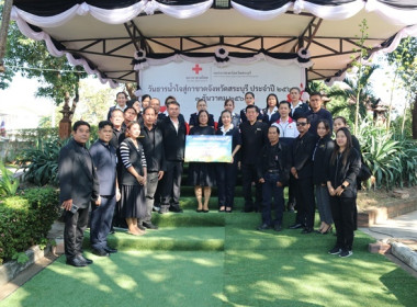 ร่วมงาน “วันธารน้ำใจสู่กาชาดสระบุรี” ประจำปี 2569 พารามิเตอร์รูปภาพ 5