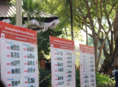 ร่วมงาน “วันธารน้ำใจสู่กาชาดสระบุรี” ประจำปี 2569 พารามิเตอร์รูปภาพ 8