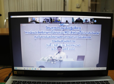 ร่วมพิธีเปิดและรับมอบนโยบาย โครงการประชุมเชิงปฏิบัติการ ... พารามิเตอร์รูปภาพ 1