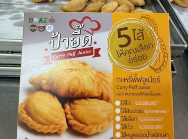 ประชุมขับเคลื่อนการเชื่อมโยงผลิตภัณฑ์ชุมชนระดับพื้นที่ ... พารามิเตอร์รูปภาพ 4