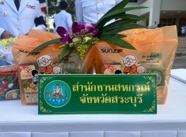 ร่วมกิจกรรมเนื่องในวันคล้ายวันพระบรมราชสมภพ ... พารามิเตอร์รูปภาพ 8