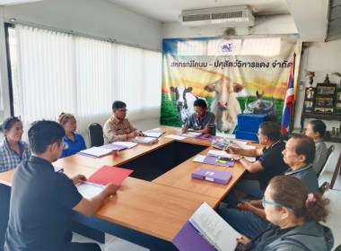 ร่วมประชุมคณะกรรมการดำเนินการ สหกรณ์โคนม-ปศุสัตว์วิหารแดง ... พารามิเตอร์รูปภาพ 1