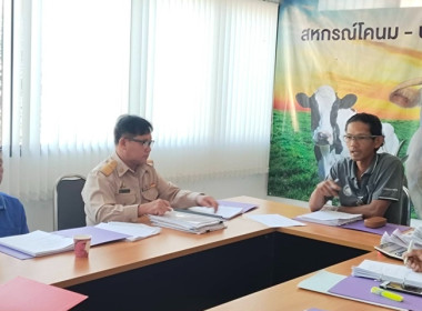 ร่วมประชุมคณะกรรมการดำเนินการ สหกรณ์โคนม-ปศุสัตว์วิหารแดง ... พารามิเตอร์รูปภาพ 2