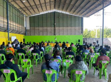 ร่วมการประชุมใหญ่วิสามัญ ประจำปี 2568 ... พารามิเตอร์รูปภาพ 3