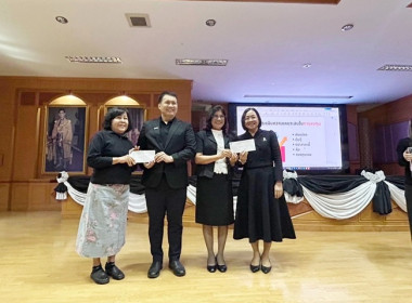 ร่วมโครงการประชุมวิชาการ เรื่อง ... พารามิเตอร์รูปภาพ 7