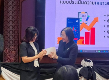 ร่วมโครงการประชุมวิชาการ เรื่อง ... พารามิเตอร์รูปภาพ 8