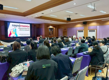 ร่วมโครงการประชุมวิชาการ เรื่อง ... พารามิเตอร์รูปภาพ 2