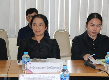 การประชุมคณะทำงานส่งเสริมพัฒนาอาชีพและการตลาด ... พารามิเตอร์รูปภาพ 19