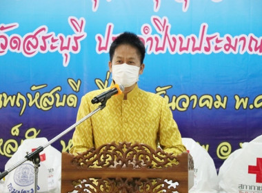 ร่วมโครงการหน่วยบำบัดทุกข์ บำรุงสุข สร้างรอยยิ้มให้ประชาชน” ... พารามิเตอร์รูปภาพ 3