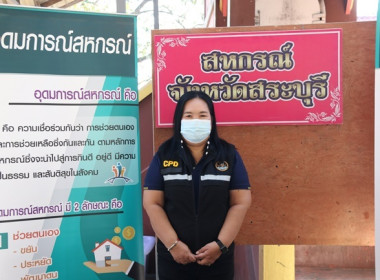 ร่วมโครงการหน่วยบำบัดทุกข์ บำรุงสุข สร้างรอยยิ้มให้ประชาชน” ... พารามิเตอร์รูปภาพ 19