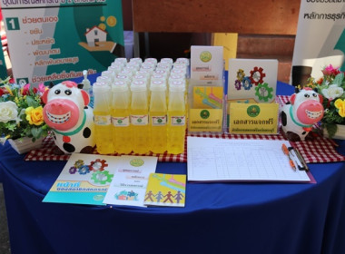 ร่วมโครงการหน่วยบำบัดทุกข์ บำรุงสุข สร้างรอยยิ้มให้ประชาชน” ... พารามิเตอร์รูปภาพ 23