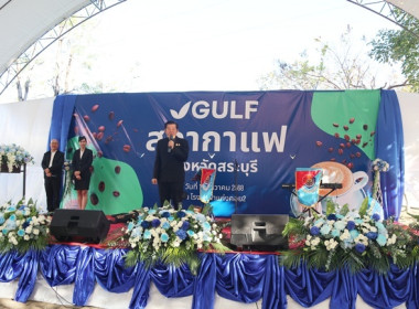 ร่วมกิจกรรม "กาแฟ ยามเช้า" จังหวัดสระบุรี ครั้งที่ 11/2568 พารามิเตอร์รูปภาพ 14