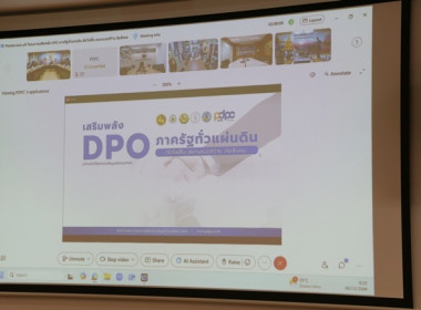 ร่วมกิจกรรม Kick Off “เสริมพลัง DPO ภาครัฐทั่วแผ่นดิน ... พารามิเตอร์รูปภาพ 1