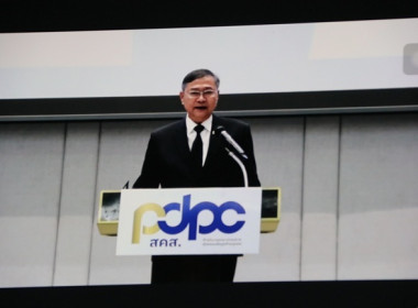 ร่วมกิจกรรม Kick Off “เสริมพลัง DPO ภาครัฐทั่วแผ่นดิน ... พารามิเตอร์รูปภาพ 17