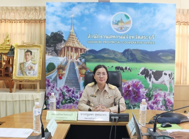 ประชุมคณะทำงานระดับจังหวัดแก้ไขปัญหาในการดำเนินงานของสหกรณ์และกลุ่มเกษตรกรที่มีข้อบกพร่อง (จกบ.) ครั้งที่ 1 ประจำปีงบประมาณ พ.ศ.2569 ... พารามิเตอร์รูปภาพ 1