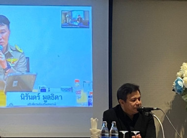 ร่วมโครงการประชุมเชิงปฏิบัติการเพิ่มทักษะและพัฒนาขีดความสามารถในการบริหารจัดการธุรกิจร้านค้าสหกรณ์ ... พารามิเตอร์รูปภาพ 4