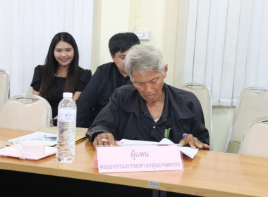 ประชุมคณะอนุกรรมการพิจารณาเงินกู้กองทุนพัฒนาสหกรณ์ ครั้งที่ ... พารามิเตอร์รูปภาพ 9