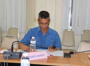 ประชุมคณะอนุกรรมการพิจารณาเงินกู้กองทุนพัฒนาสหกรณ์ ครั้งที่ ... พารามิเตอร์รูปภาพ 11