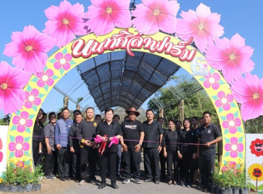 ร่วมเป็นเกียรติในพิธีเปิดแหล่งท่องเที่ยวเชิงเกษตรในจังหวัดสระบุรี ประจำปี 2569 ... พารามิเตอร์รูปภาพ 20