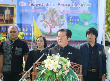 ร่วมงานวันดินโลก (Word Soil Say) ปี 2568 จังหวัดสระบุรี ... พารามิเตอร์รูปภาพ 16