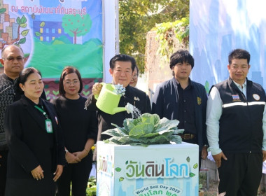 ร่วมงานวันดินโลก (Word Soil Say) ปี 2568 จังหวัดสระบุรี ... พารามิเตอร์รูปภาพ 25