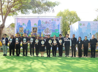 ร่วมงานวันดินโลก (Word Soil Say) ปี 2568 จังหวัดสระบุรี ... พารามิเตอร์รูปภาพ 27