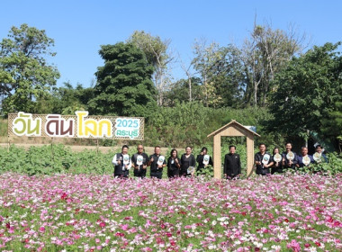 ร่วมงานวันดินโลก (Word Soil Say) ปี 2568 จังหวัดสระบุรี ... พารามิเตอร์รูปภาพ 32