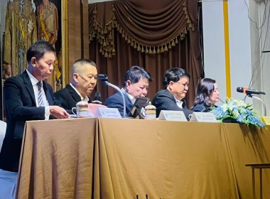 ร่วมประชุมใหญ่สามัญประจำปี 2568 ของ ... พารามิเตอร์รูปภาพ 2