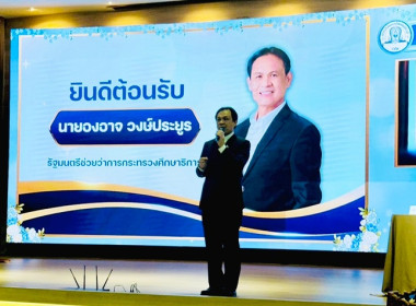 ร่วมประชุมใหญ่สามัญประจำปี 2568 ของ ... พารามิเตอร์รูปภาพ 5