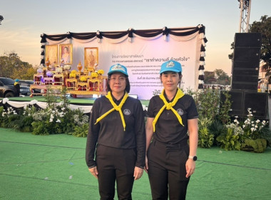 ร่วมโครงการจิตอาสาพัฒนา กระทรวงเกษตรและสหกรณ์ “เราทำความดี ... พารามิเตอร์รูปภาพ 14