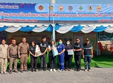 ลงพื้นที่ตรวจเยี่ยม ... พารามิเตอร์รูปภาพ 1