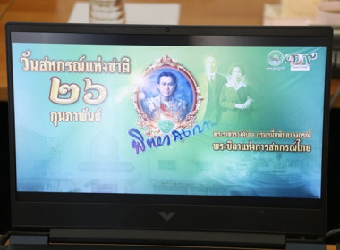 ร่วมการประชุมหารือการจัดงานวันสหกรณ์แห่งชาติ ประจำปี 2569 ... พารามิเตอร์รูปภาพ 1