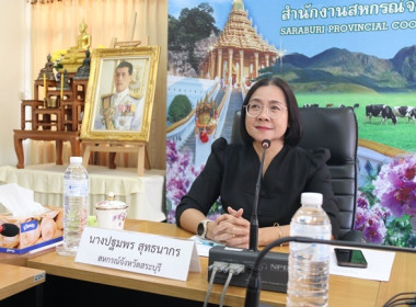 ร่วมการประชุมหารือการจัดงานวันสหกรณ์แห่งชาติ ประจำปี 2569 ... พารามิเตอร์รูปภาพ 2