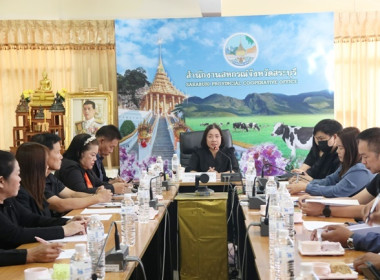 ร่วมการประชุมหารือการจัดงานวันสหกรณ์แห่งชาติ ประจำปี 2569 ... พารามิเตอร์รูปภาพ 3